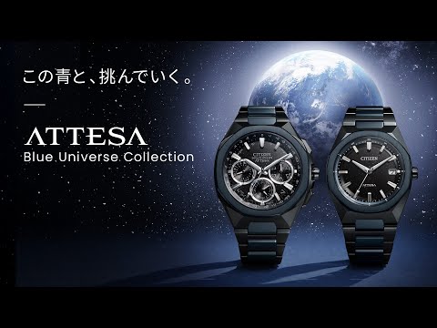 《7月3日発売/予約》シチズン アテッサ ACT Line Blue Universe Collection 2025 限定モデル CB3046-76E メンズ ソーラー 電波  3針 スーパーチタニウム