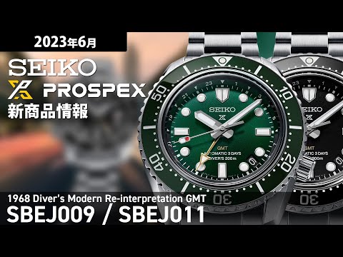 セイコー プロスペックス 1968 メカニカルダイバーズ 現代デザイン GMT SBEJ011 メンズ 機械式 ダイバーズ ブラック