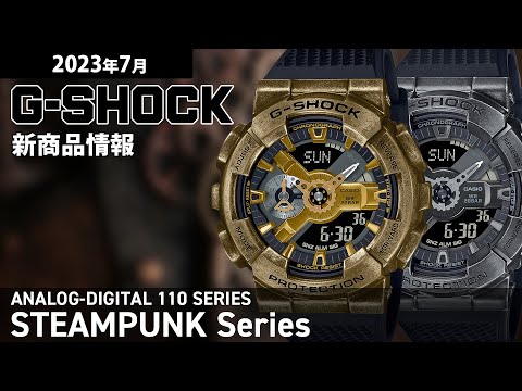 G-SHOCK STEAMPUNK スチームパンク GM-110VB-1AJR メンズ 電池式 アナデジ ビッグケース ブラック 反転液晶