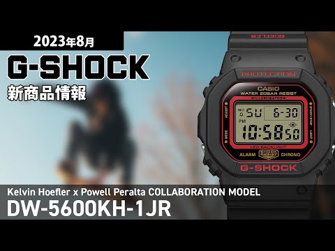 G-SHOCK KELVIN HOEFLER × POWELL PERALTA コラボレーションモデル DW-5600KH-1JR メンズ 電池式 デジタル
