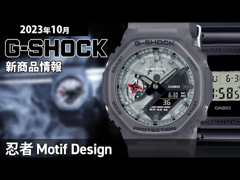 G-SHOCK Ninja 忍者 かとんの術 GA-2100NNJ-8AJR メンズ 電池式