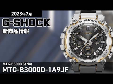 G-SHOCK MT-G MTG-B3000D-1A9JF メンズ 電波ソーラー Bluetooth アナログ シルバー ゴールドアクセント 日本製