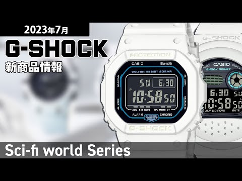 G-SHOCK Sci-Fi World DW-001 カプセルタフ G-B001SF-7JR メンズ 電池式 デジタル ホワイト 反転液晶