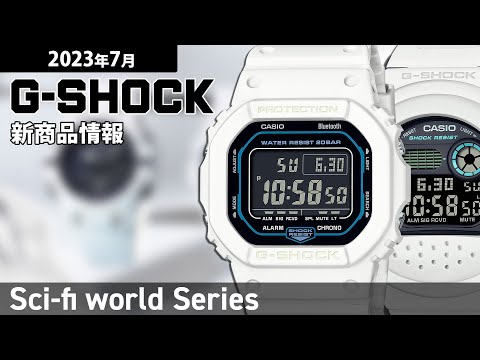 G-SHOCK Sci-Fi World SFワールドシリーズ スクエア DW-B5600SF-7JF