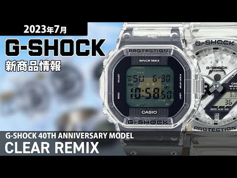 G-SHOCK 40周年記念 クリアリミックス DW-6940RX-7JR メンズ 腕時計