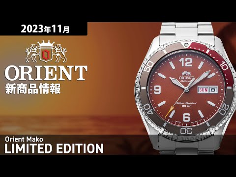 オリエント Orient Mako オリエントマコ 限定モデル RN-AA0820R メンズ