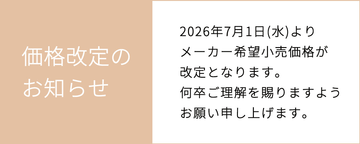 レムノス価格改定