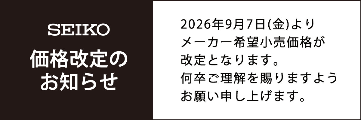 レムノス価格改定（2026年9月7日）
