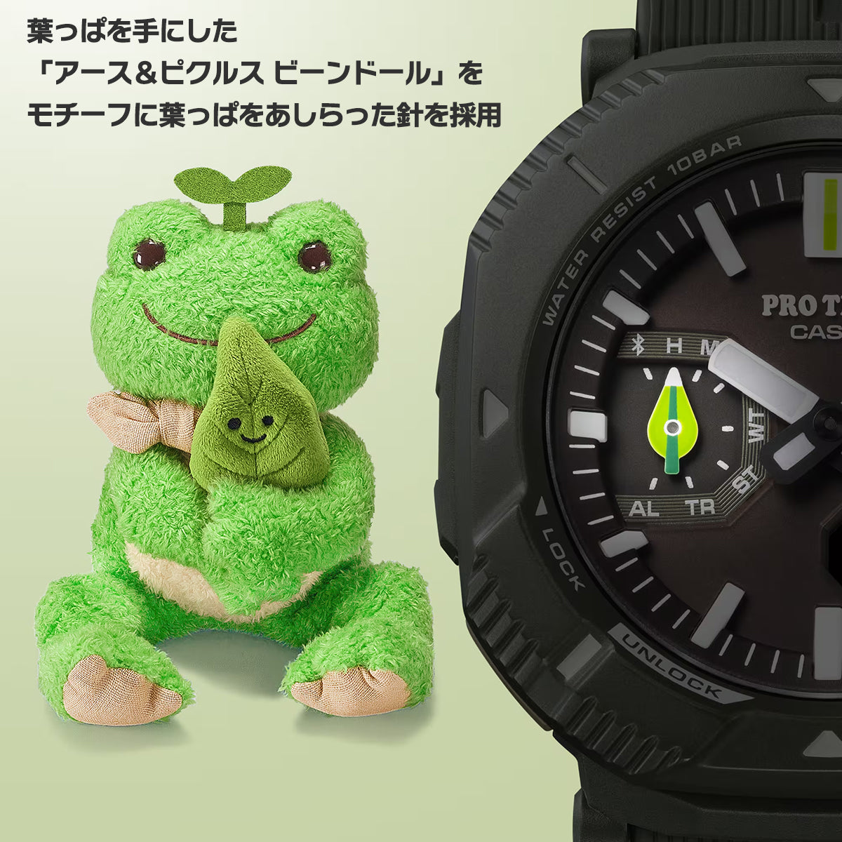 PRO TREK×日本自然保護協会×かえるのピクルスコラボモデル　中古美品 プロトレック 日本自然保護協会 かえるのピクルス コラボレーション