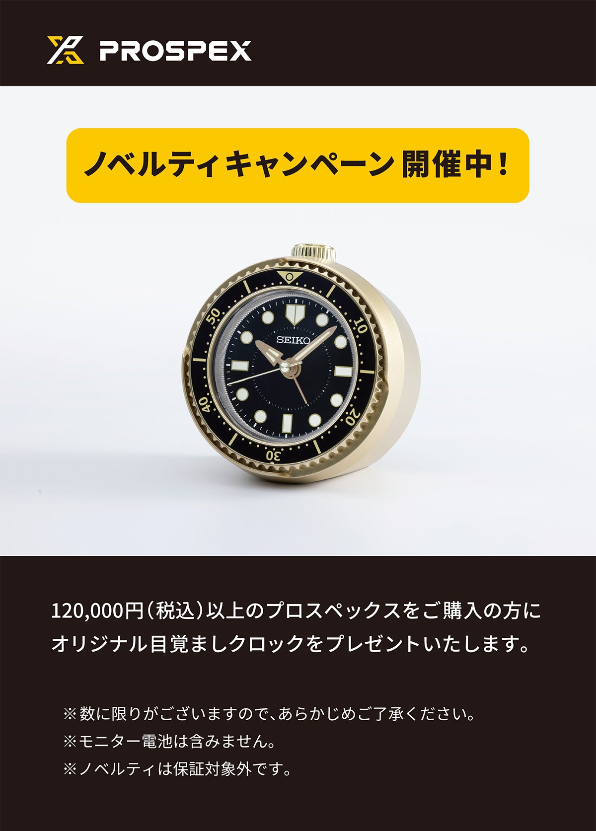 セイコー プロスペックス マリーンマスター プロフェッショナル