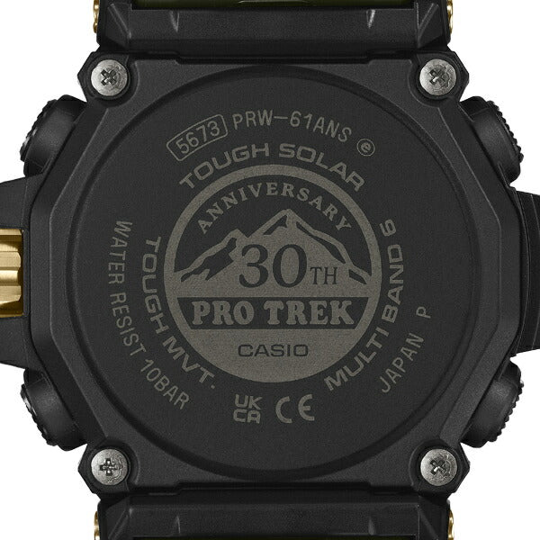 プロトレック 30周年記念モデル 木漏れ日 PRW-61ANS-3JR メンズ 電波ソーラー アナデジ ウレタンバンド グリーン