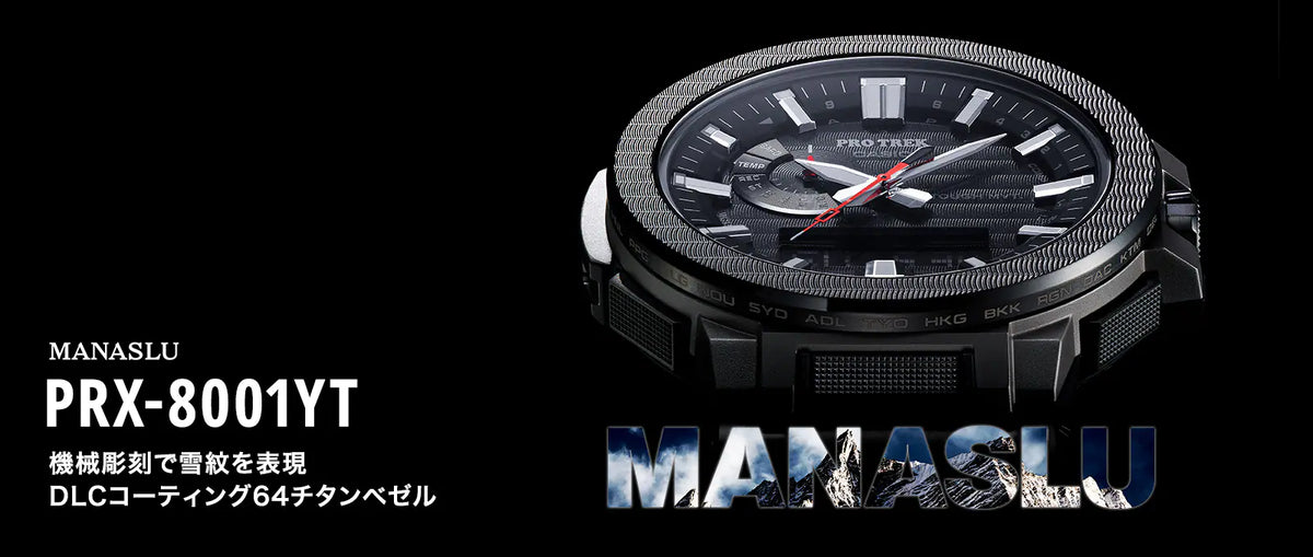 プロトレック マナスル ナイフリッジ 電波ソーラー PRX-8001YT-7JF メンズ アナデジ トリプルセンサーVer.3 チタン 登山
