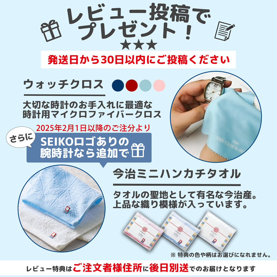 レビュー投稿で特典プレゼント！
