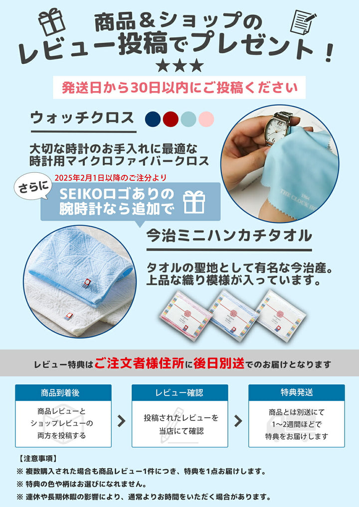 セイコー プレザージュ カクテルタイム フローズンモヒート SRRY051 レディース メカニカル 自動巻き ライトグリーンダイヤル