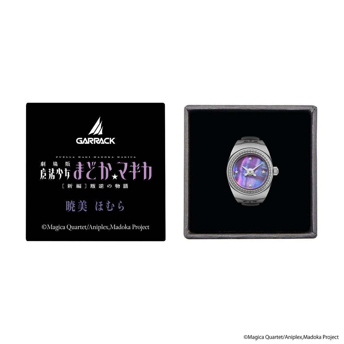 12月11日発売/予約》ギャラック S-MEISTER リングウォッチ 「劇場版