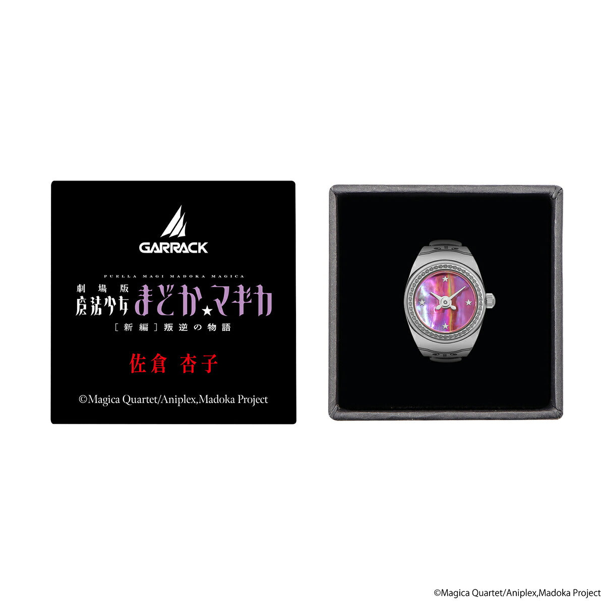 12月11日発売/予約》ギャラック S-MEISTER リングウォッチ 「劇場版