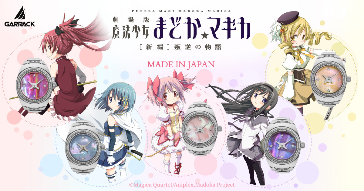 ギャラック S-MEISTER リングウォッチ 「劇場版 魔法少女まどか☆マギカ[新編]叛逆の物語」 コラボレーションモデル 巴マミ RW-MM-TM