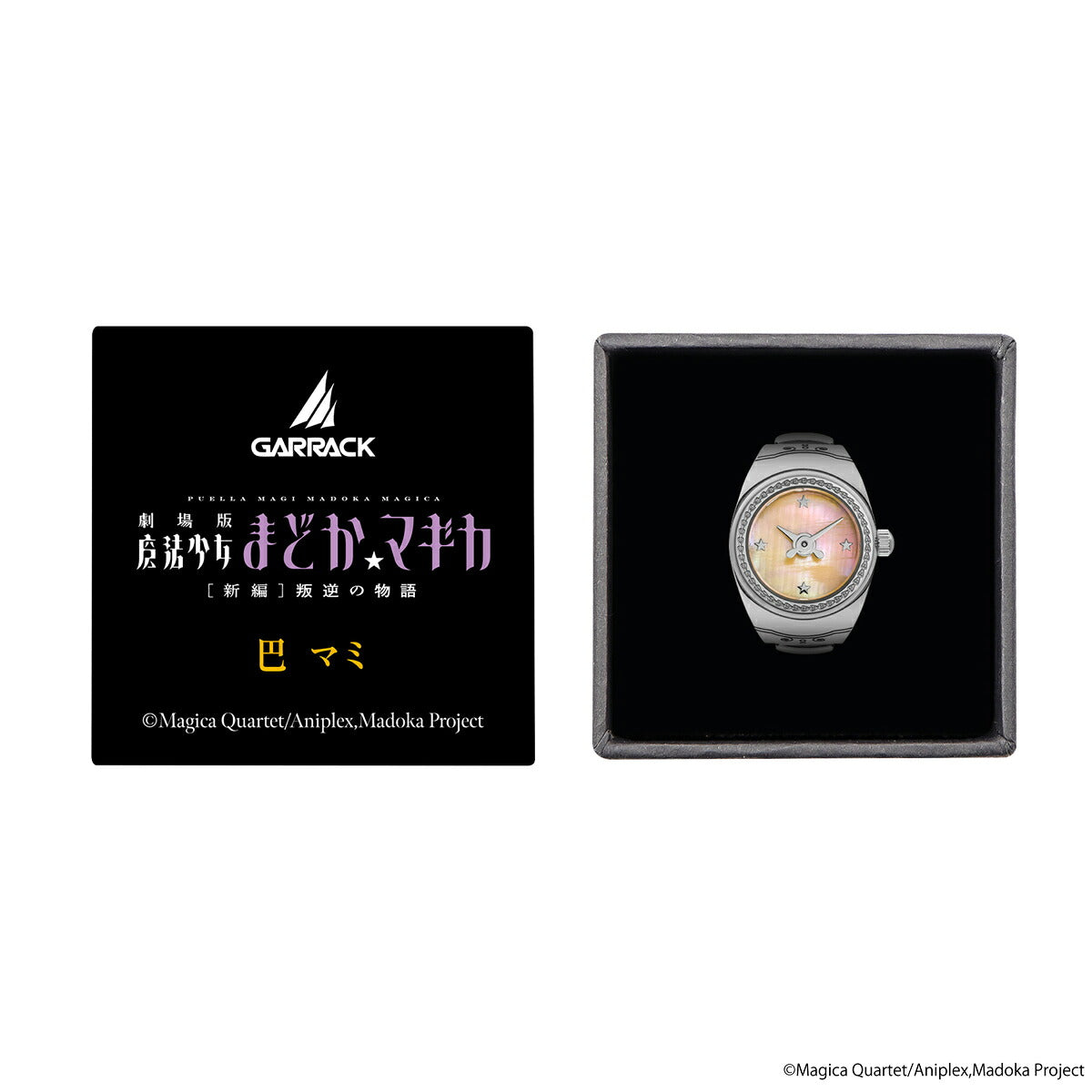 12月11日発売/予約》ギャラック S-MEISTER リングウォッチ 「劇場版