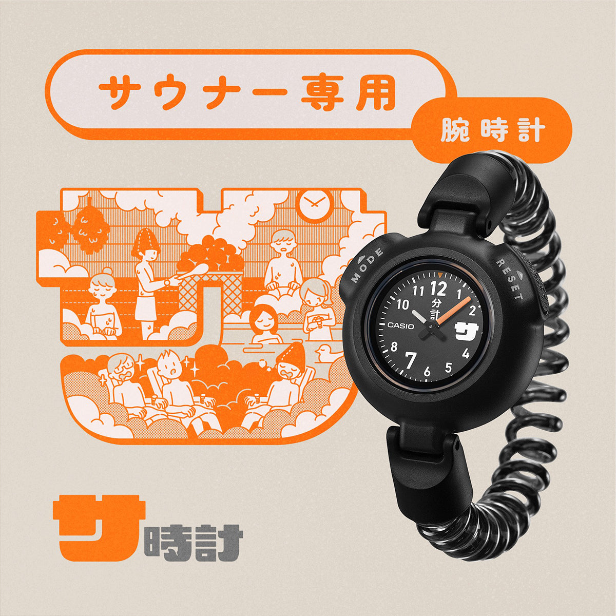 カシオ サ時計 CASIO SAN-100H-7BJR サウナ時計 オレンジ カシオ CASIO サ時計 オレンジ SAN-100H-7BJR サウナ愛好者の