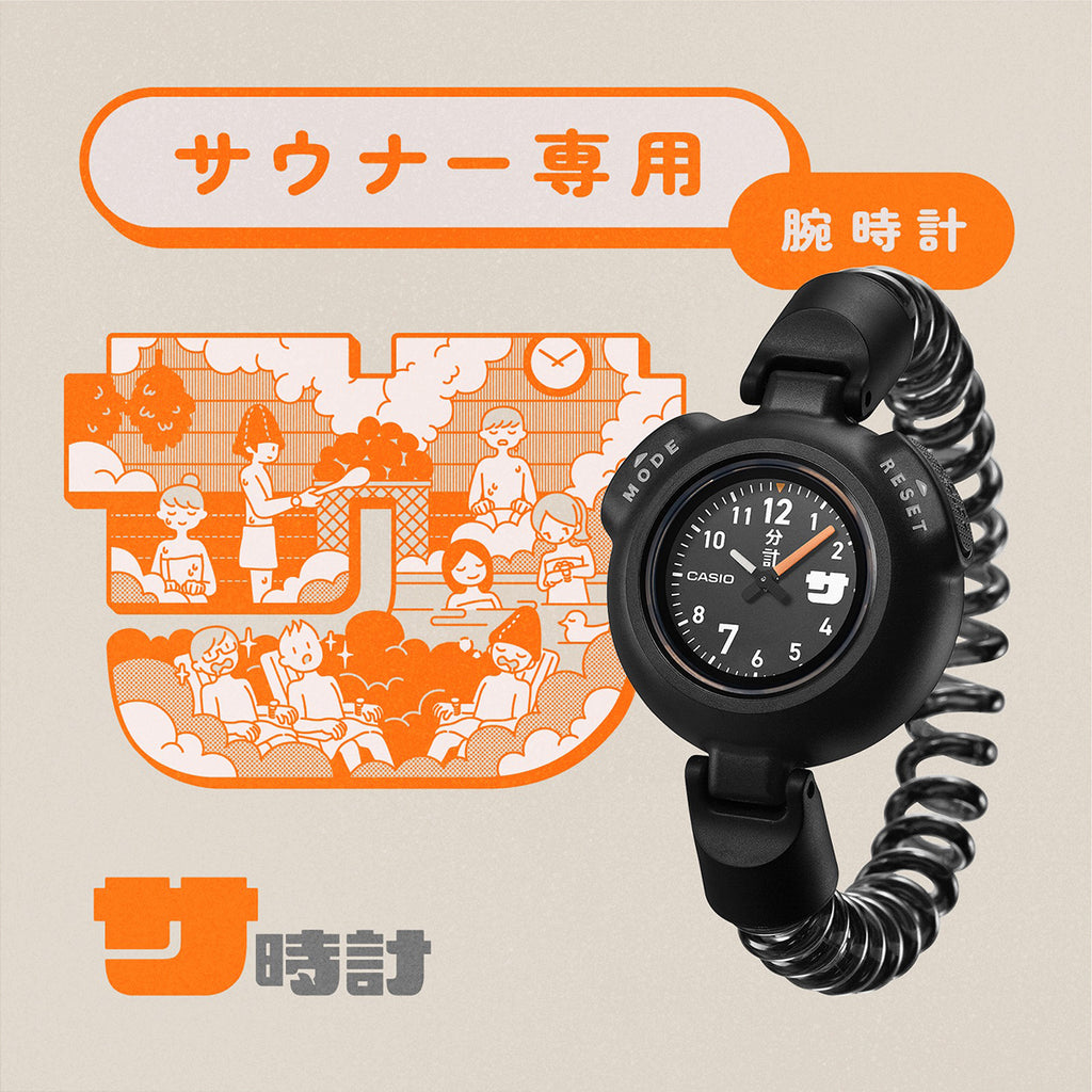 カシオ サ時計 SAN-100H-7BJR サウナイキタイ 黒色 CASIO カシオ 