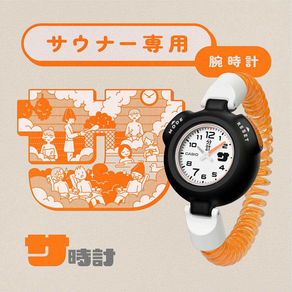 〖限定品〗 アリサ・ミハイロヴナ・九条 腕時計 電池式 カシオ サ時計 サウナー専用 12分計搭載 SAN-100H-7BJR メンズ