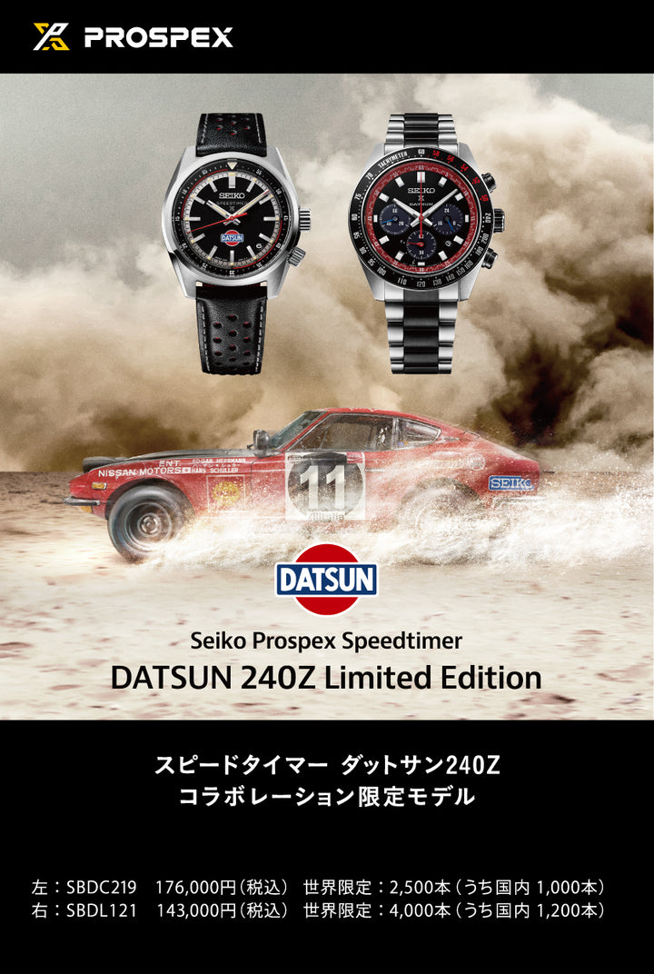 セイコー プロスペックス スピードタイマー ダットサン 240Z コラボレーション 限定モデル SBDC219 メンズ メカニカル クロノグラフ 革ベルト