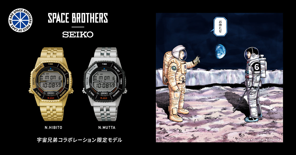 セイコー セレクション Sシリーズ 宇宙兄弟 コラボレーション限定モデル ヒビト 南波日々人 SBJG024 メンズ クオーツ 電池式 デジタル ゴールド