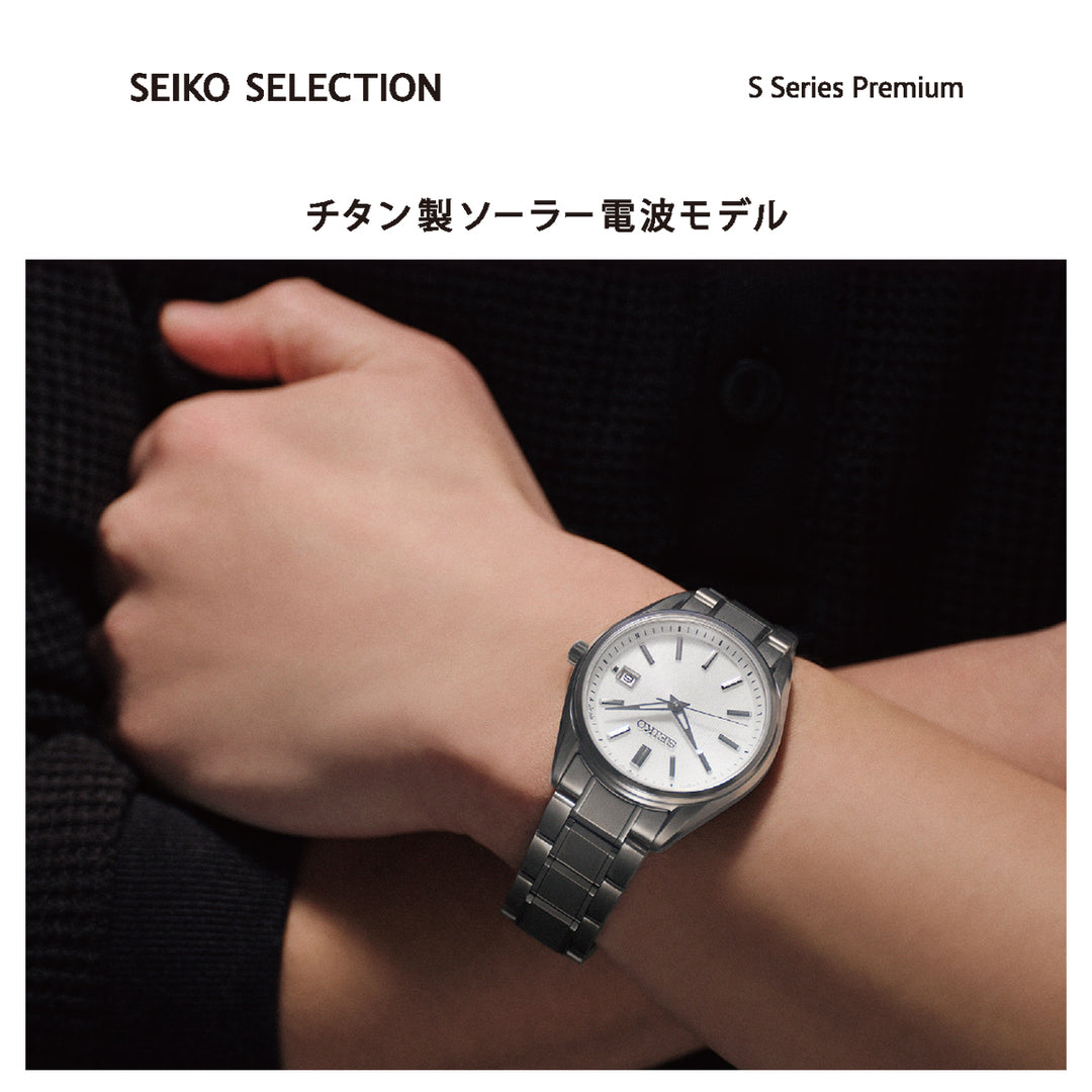 セイコー セレクション Sシリーズ プレミアム SBTM337 メンズ 腕時計 ソーラー電波 3針 チタン パールホワイト 日本製