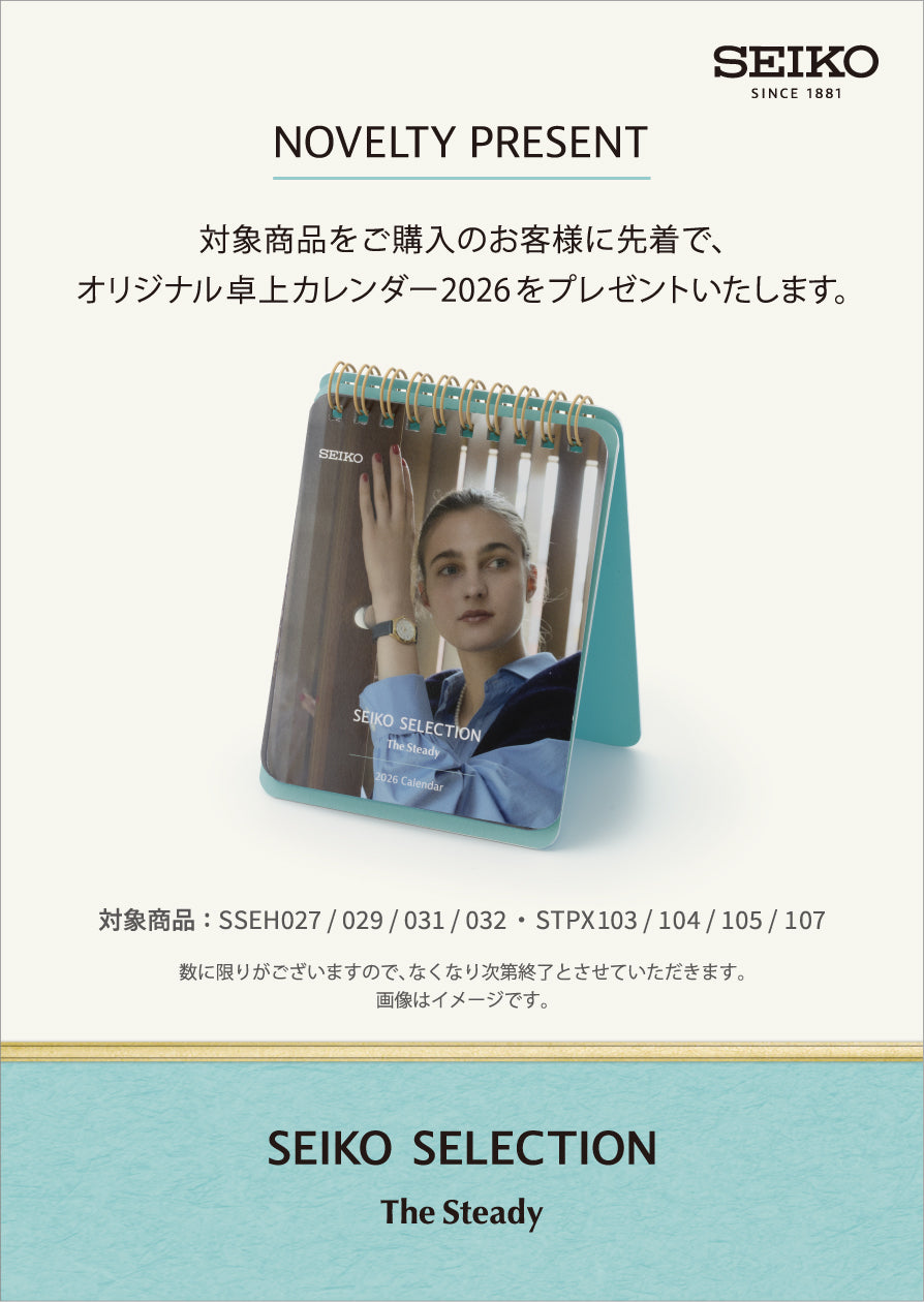 セイコー セレクション The Steady ショップ専用モデル SSEH031 レディース クオーツ 電池式 アイボリーダイヤル 革ベルト