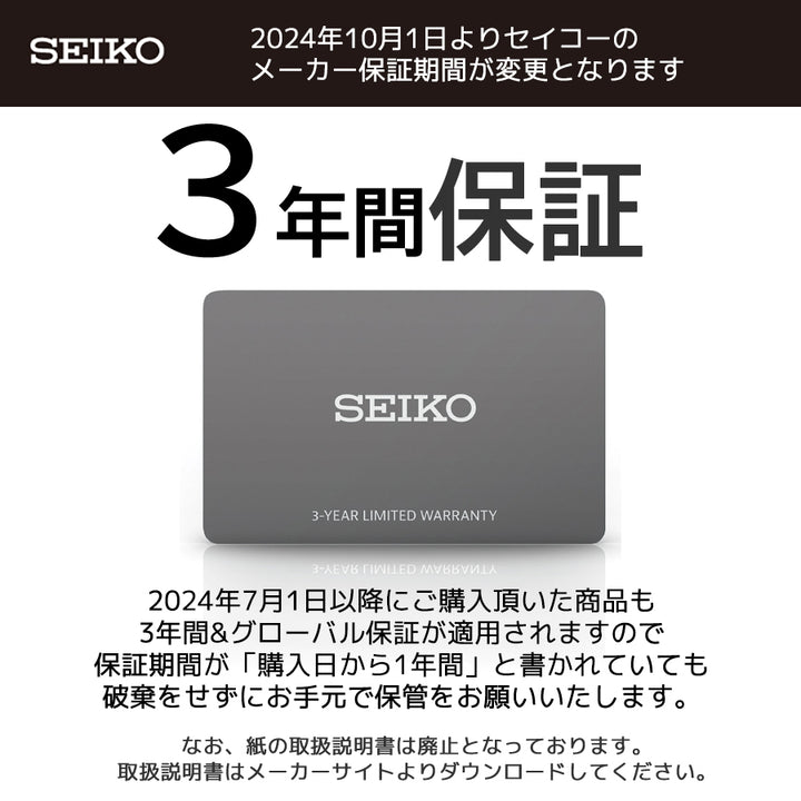 《9月7日発売》セイコー アストロン ネクスター 大谷翔平 2024 限定 SBXC165 メンズ ソーラー GPS衛星電波 デュアルタイムクロノグラフ