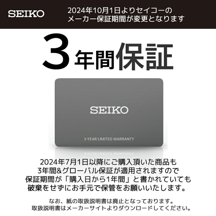 セイコー セレクション Sシリーズ インターナショナルライン SCVE062 メンズ 腕時計 メカニカル 機械式 メタルバンド ゴールド 日本製