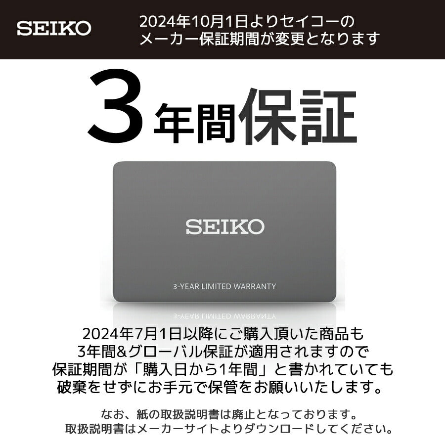 セイコー プレザージュ Style60's 所ジョージ 世田谷ベース コラボレーション 限定モデル SARY259 メンズ メカニカル 自動巻き 革ベルト【コアショップ専売】