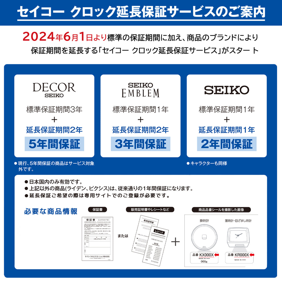 セイコー エムブレム 電波 置き時計 HW587W クオーツ 電池式 クロック アラビアインデックス