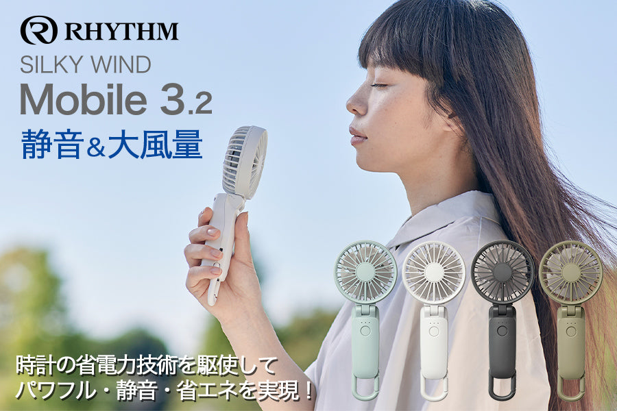 リズム ハンディファン 2025年モデル 扇風機 大風量 3way カラビナ付き ダークグレー 静音 卓上 小型 Silky Wind Mobile 3.2 9ZF040RH82