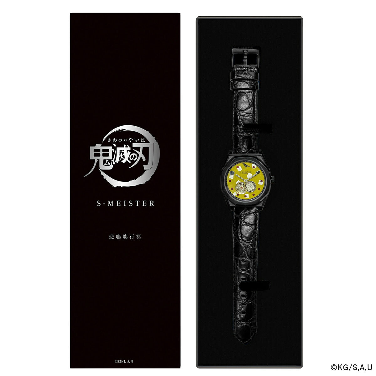 ギャラック S-MEISTER 鬼滅の刃 コラボレーションモデル 悲鳴嶼行冥