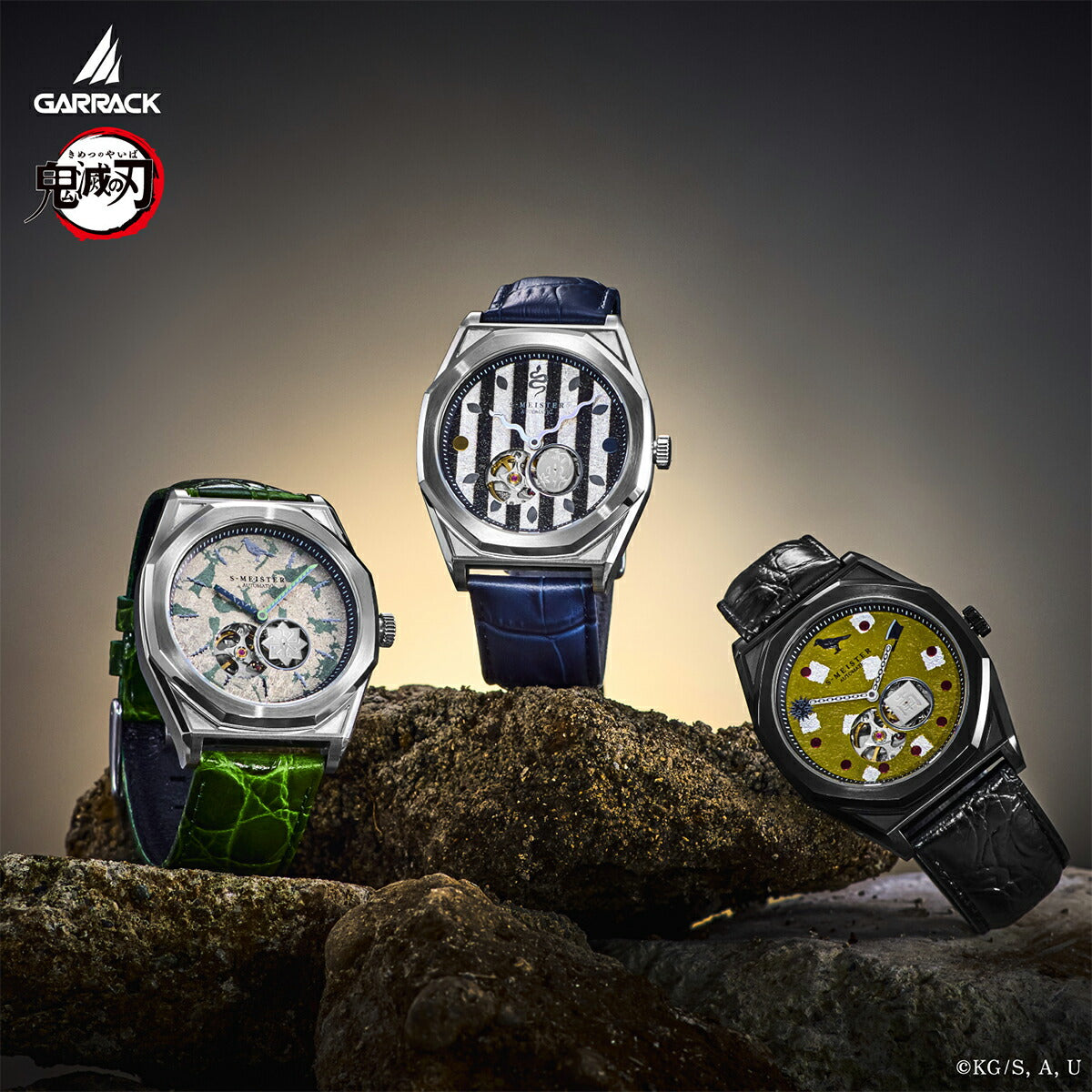 11月21日発売》ギャラック S-MEISTER 鬼滅の刃 コラボレーションモデル