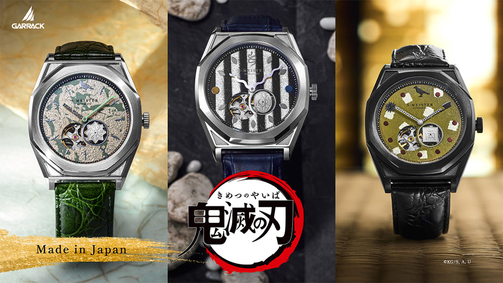 ギャラック S-MEISTER 鬼滅の刃 コラボレーションモデル 伊黒小芭内 SMS-41-KY-IO メンズ 機械式 自動巻き オープンハート ネイビー 革ベルト グッズ