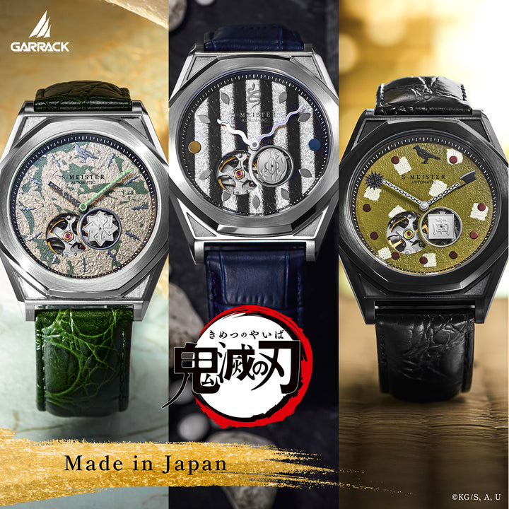 ギャラック S-MEISTER 鬼滅の刃 コラボレーションモデル 伊黒小芭内 SMS-41-KY-IO メンズ 機械式 自動巻き オープンハート ネイビー 革ベルト グッズ