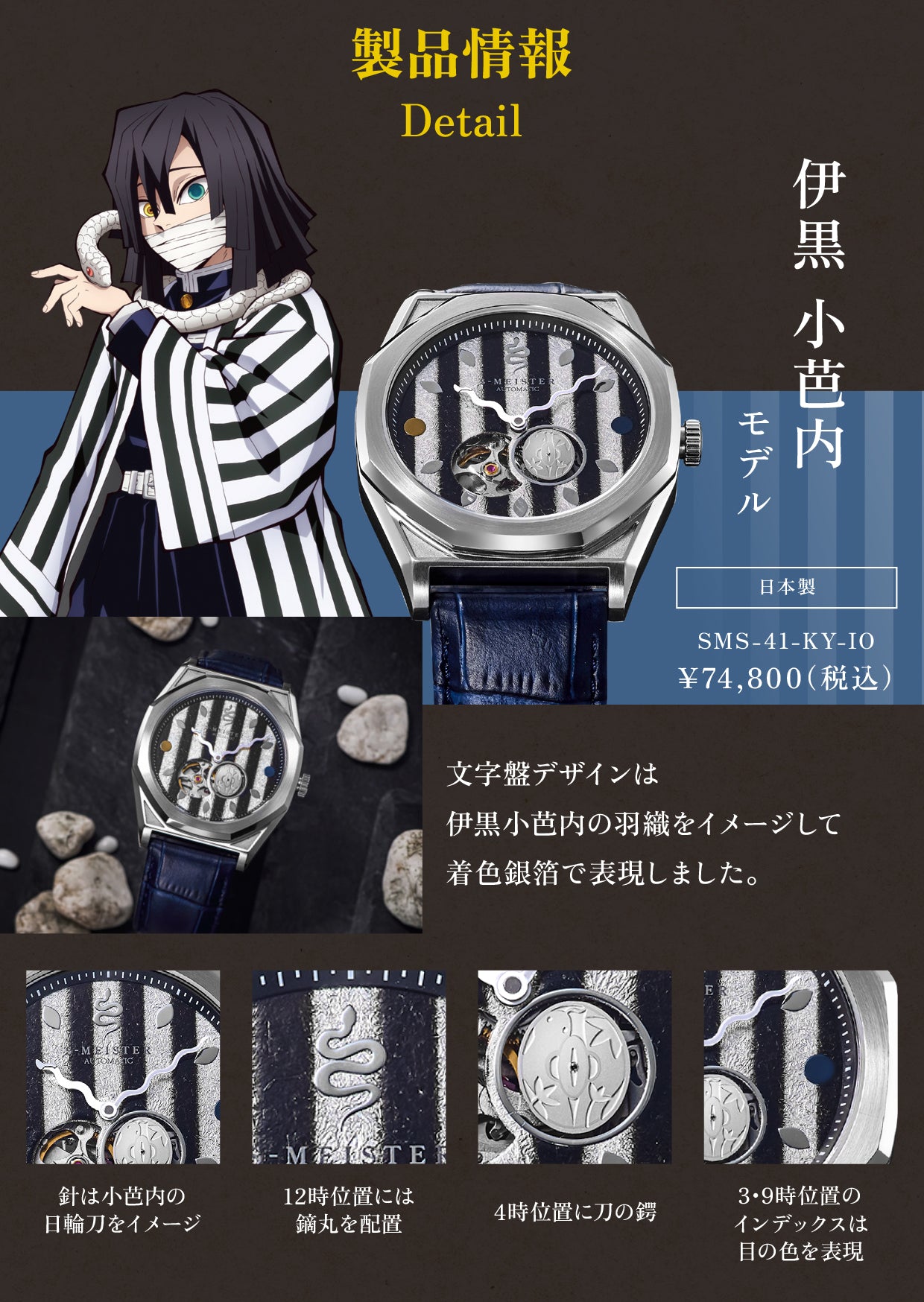 11月21日発売》ギャラック S-MEISTER 鬼滅の刃 コラボレーションモデル