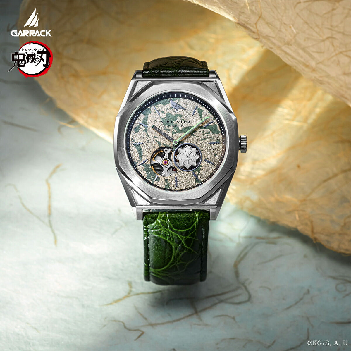 11月21日発売》ギャラック S-MEISTER 鬼滅の刃 コラボレーションモデル