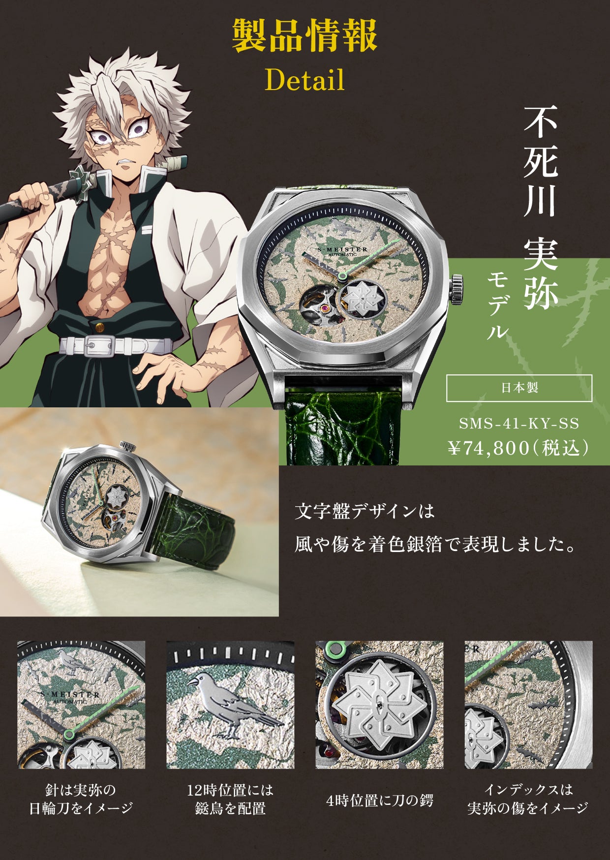 11月21日発売》ギャラック S-MEISTER 鬼滅の刃 コラボレーションモデル