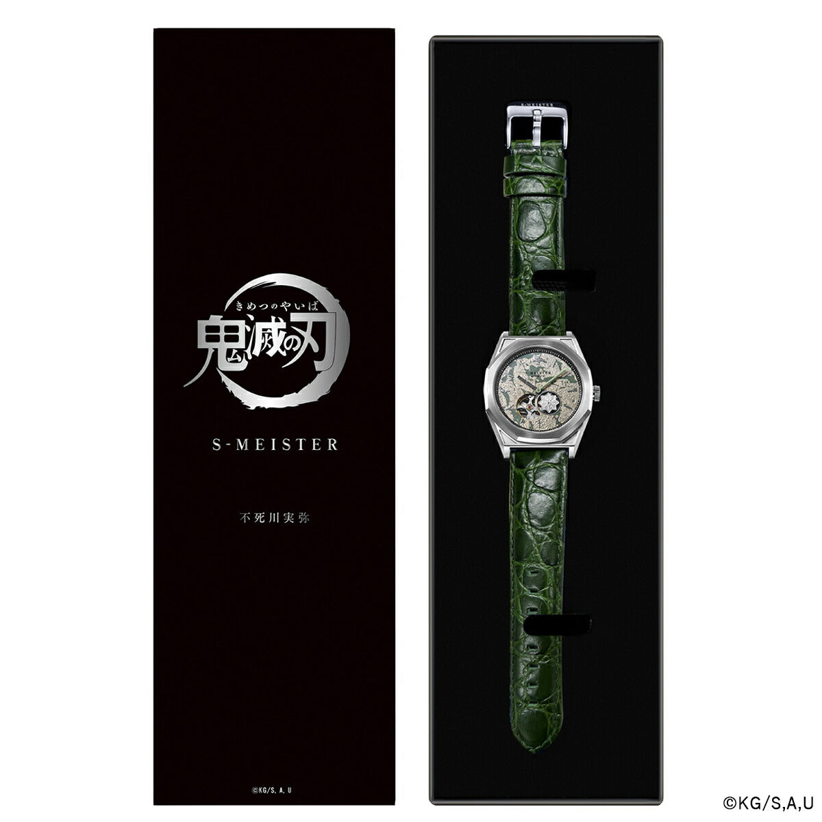 11月21日発売》ギャラック S-MEISTER 鬼滅の刃 コラボレーションモデル