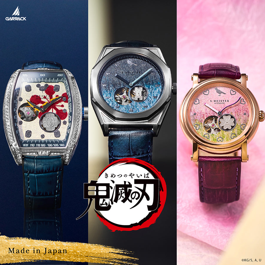 ギャラック S-MEISTER 鬼滅の刃 コラボレーションモデル 時透無一郎 SMS-41-KY-TM メンズ 機械式 自動巻き オープンハート 革ベルト ネイビー グッズ
