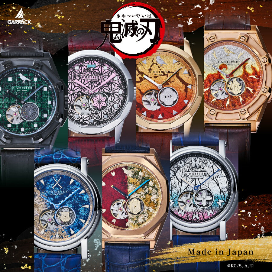 ギャラック S-MEISTER 鬼滅の刃 コラボレーションモデル 嘴平伊之助 SMS-42-KY-HI メンズ 機械式 メカニカル オープンハート ブルー 革ベルト シルバー グッズ