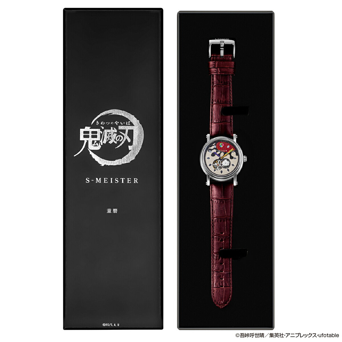 6月5日発売/予約》ギャラック S-MEISTER 鬼滅の刃 コラボレーション