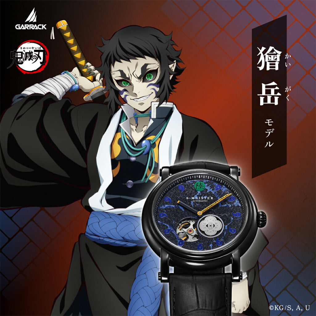 ギャラック S-MEISTER 鬼滅の刃 コラボレーションモデル 上弦の陸 獪岳