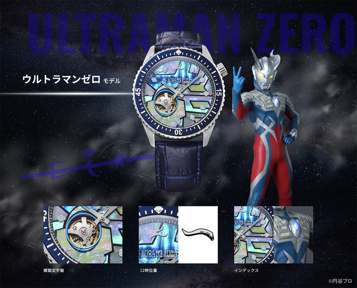 4月10日発売》ギャラック S-MEISTER ウルトラマンシリーズ 60周年記念