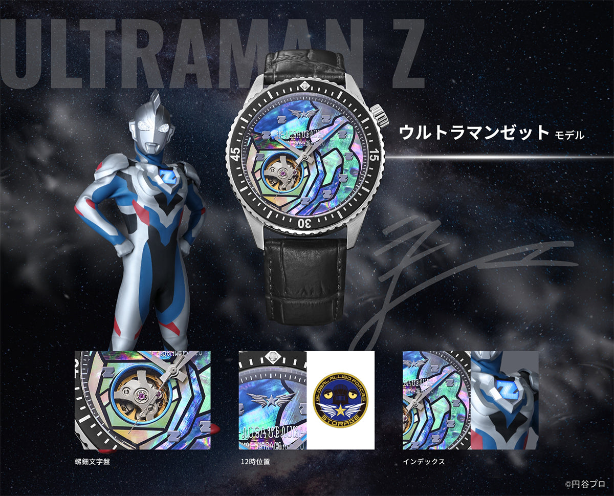 【希少】流星バッヂ/限定500個/M1号/ウルトラマン/未使用品 4月10日発売》ギャラック S-MEISTER ウルトラマンシリーズ 60周年記念