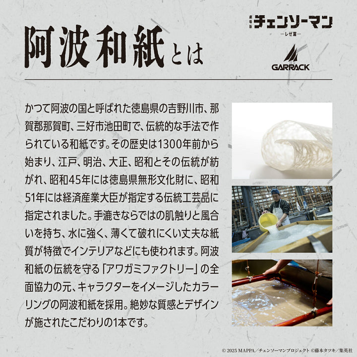 ギャラック S-MEISTER 劇場版『チェンソーマン レゼ篇』 コラボレーションモデル ボム SMS-CM-40-B メンズ 機械式 自動巻き オープンハート 革ベルト 日本製