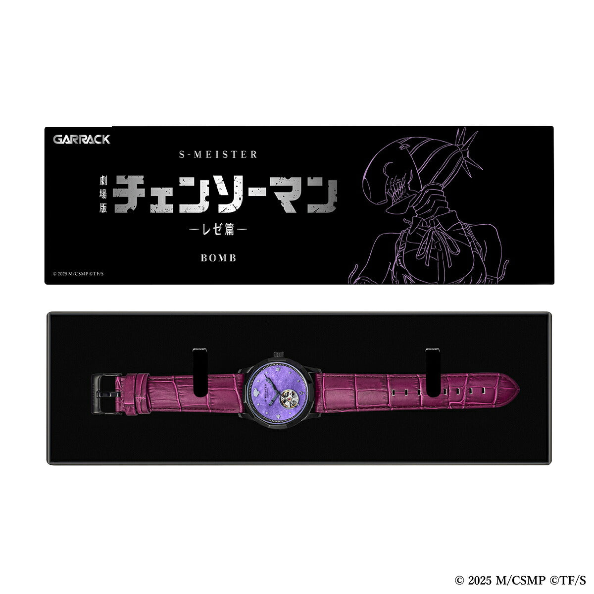ギャラック S-MEISTER 劇場版『チェンソーマン レゼ篇